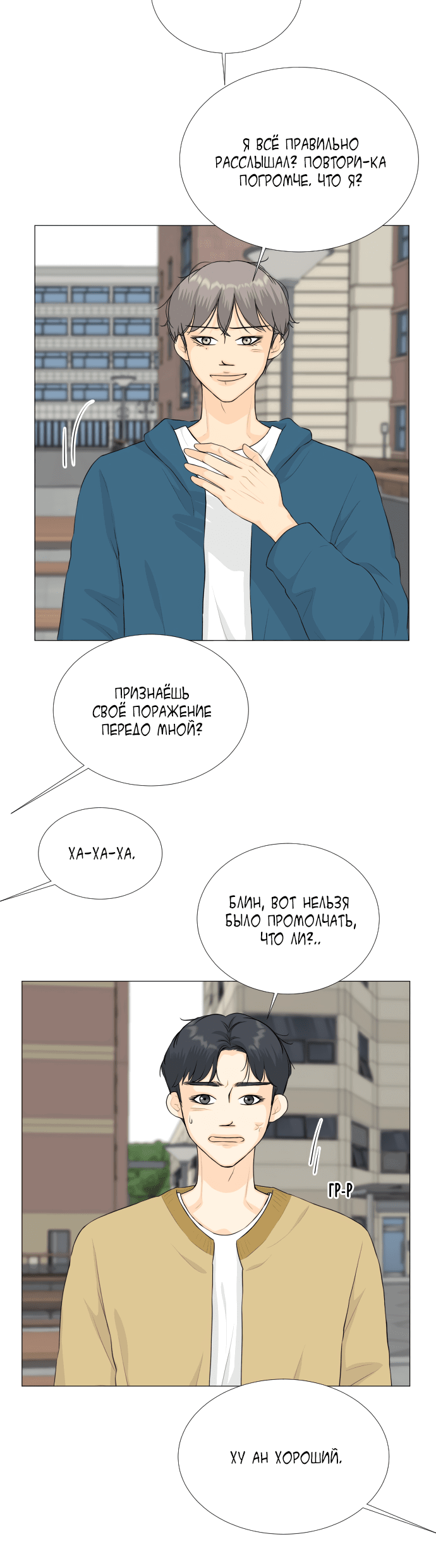 Манга Полупризрак - Глава 141 Страница 8