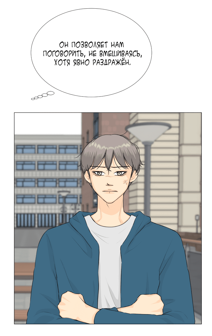 Манга Полупризрак - Глава 141 Страница 6