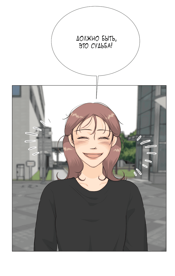 Манга Полупризрак - Глава 141 Страница 30