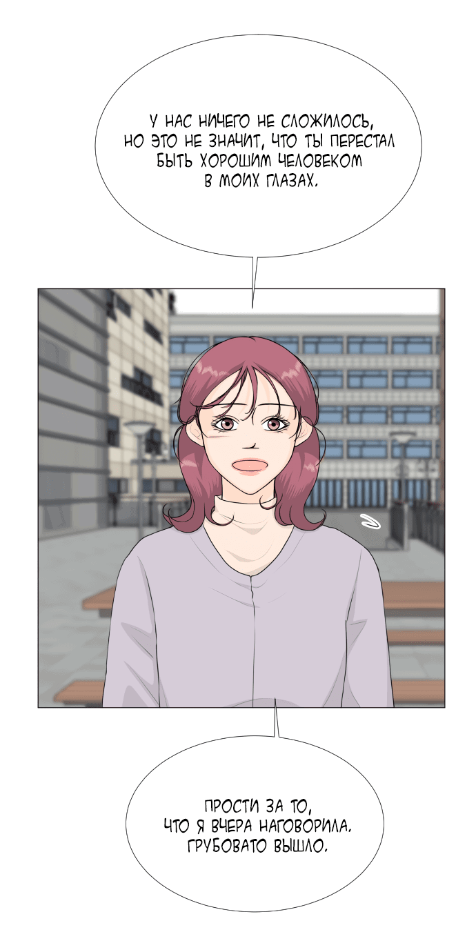 Манга Полупризрак - Глава 141 Страница 12