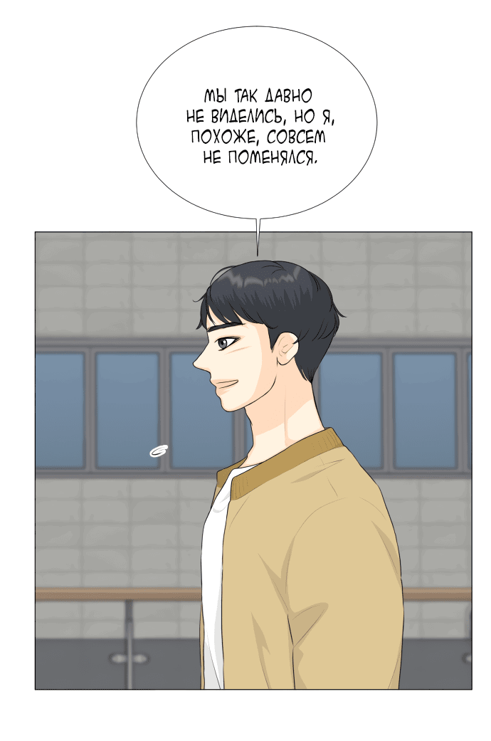 Манга Полупризрак - Глава 141 Страница 3