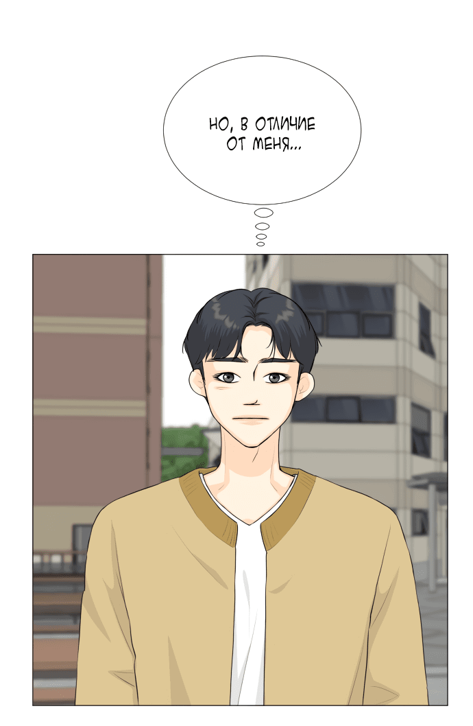 Манга Полупризрак - Глава 141 Страница 5