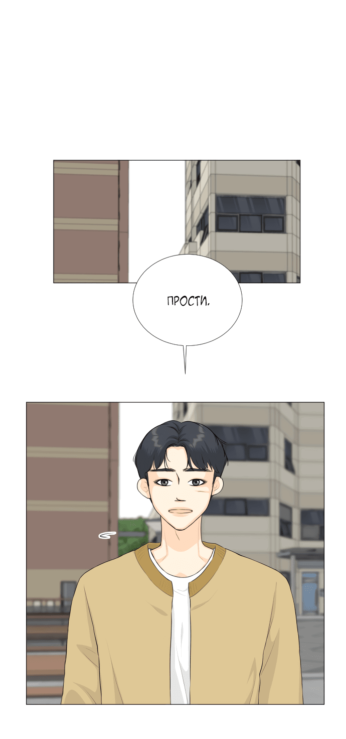 Манга Полупризрак - Глава 141 Страница 1