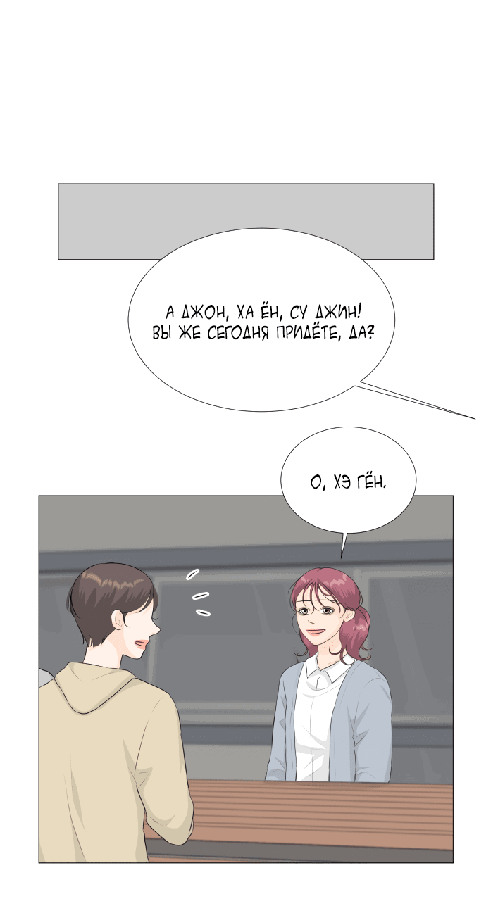 Манга Полупризрак - Глава 141 Страница 52