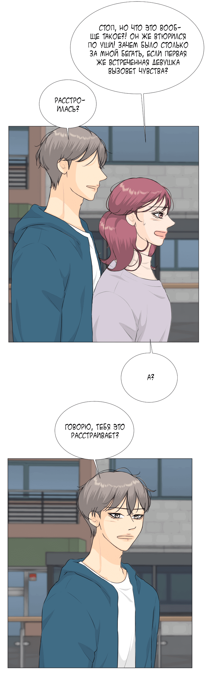 Манга Полупризрак - Глава 141 Страница 36