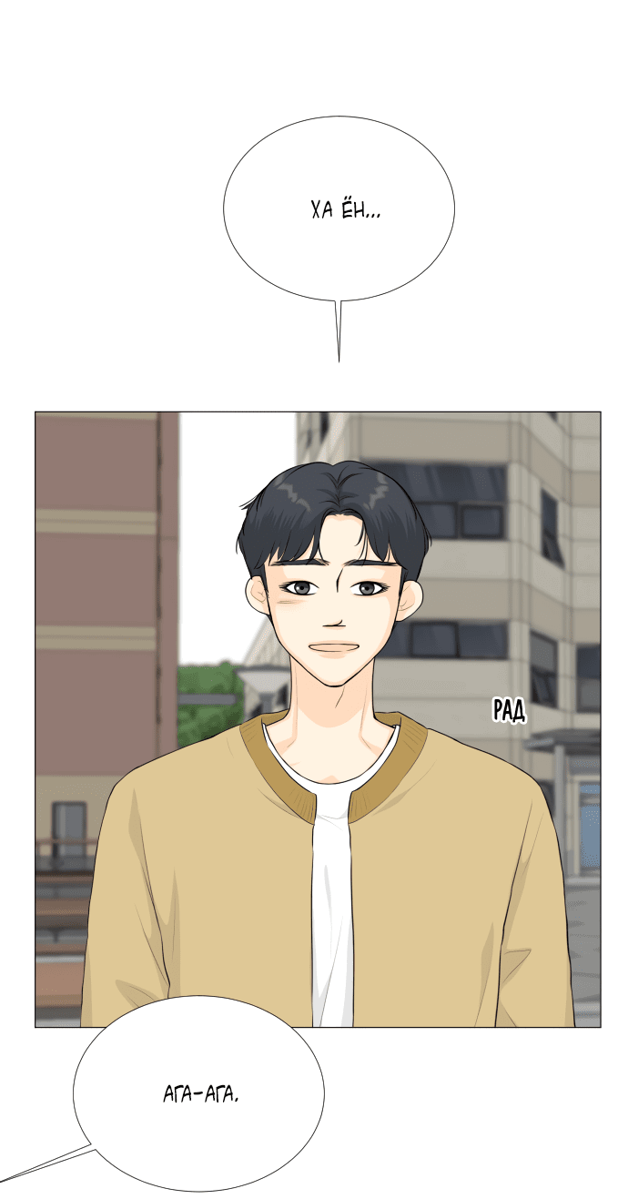 Манга Полупризрак - Глава 141 Страница 14