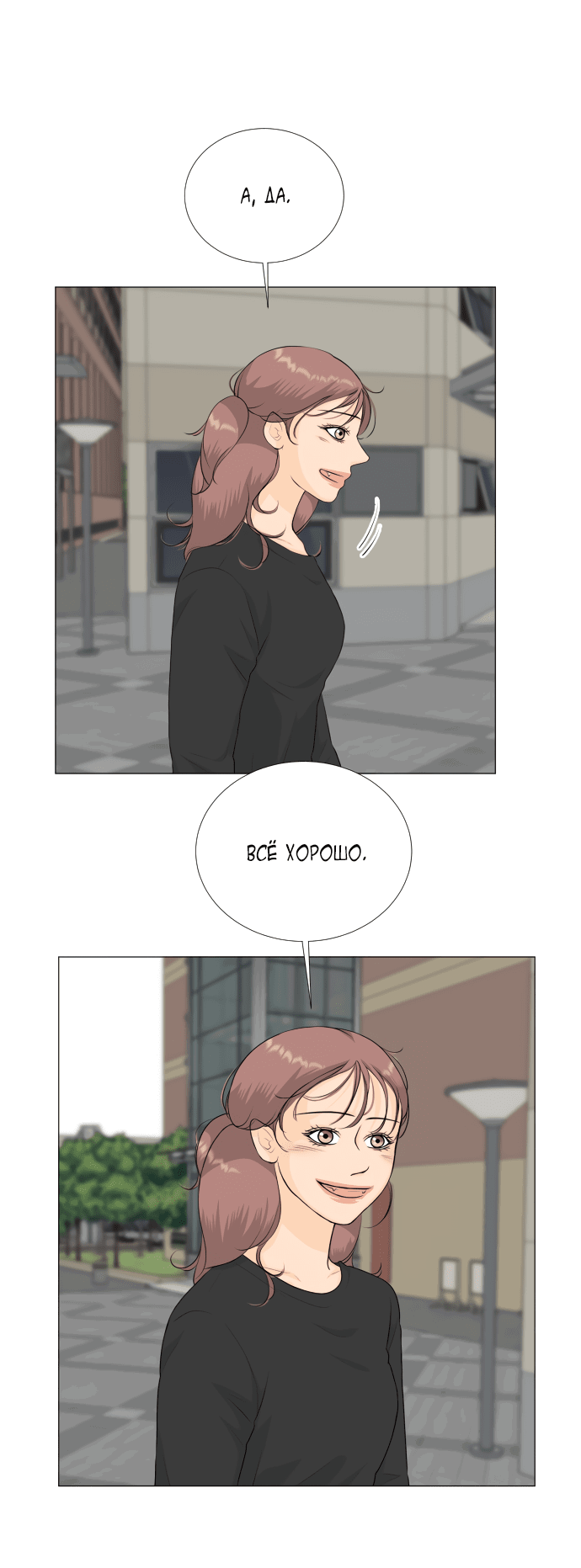 Манга Полупризрак - Глава 141 Страница 26