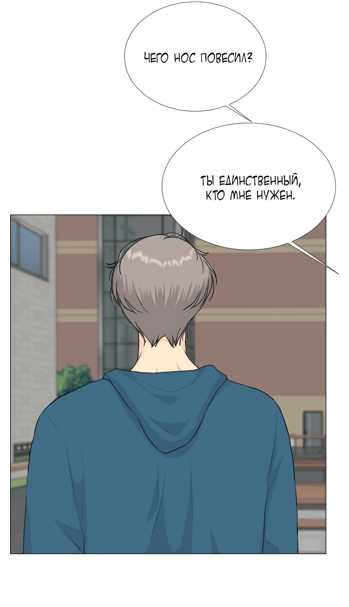 Манга Полупризрак - Глава 141 Страница 40