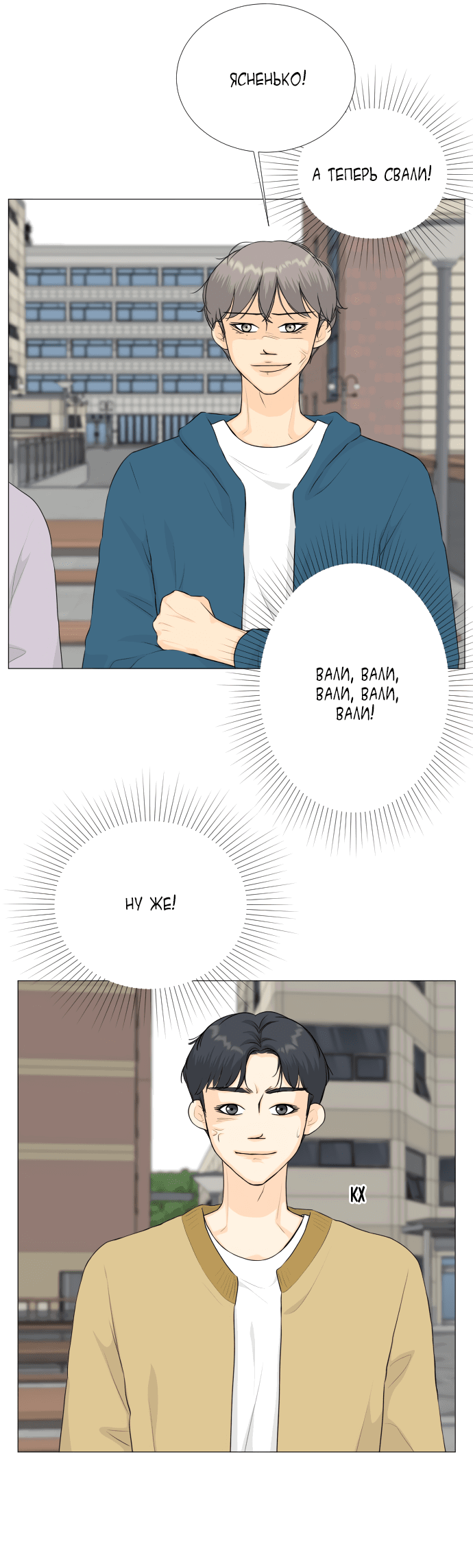 Манга Полупризрак - Глава 141 Страница 15