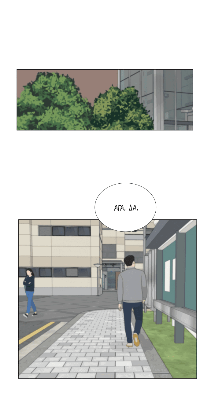 Манга Полупризрак - Глава 141 Страница 49