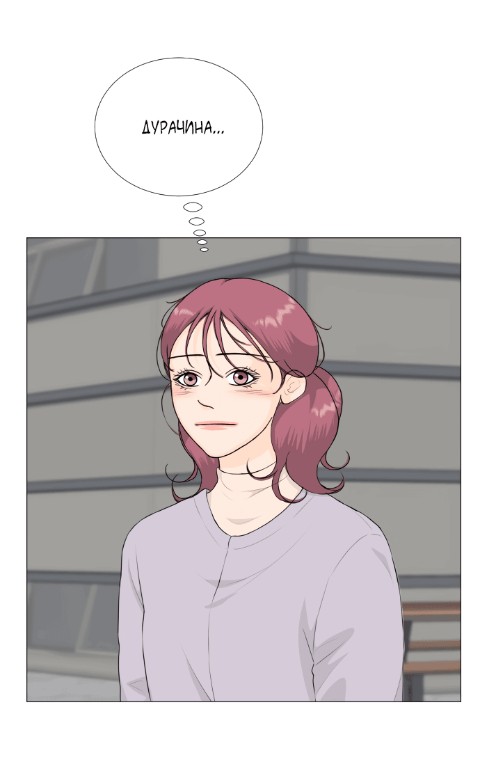 Манга Полупризрак - Глава 141 Страница 42