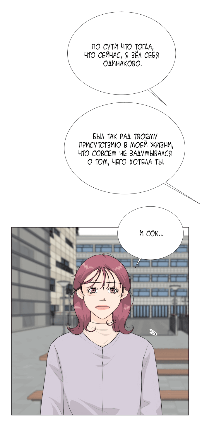 Манга Полупризрак - Глава 141 Страница 4