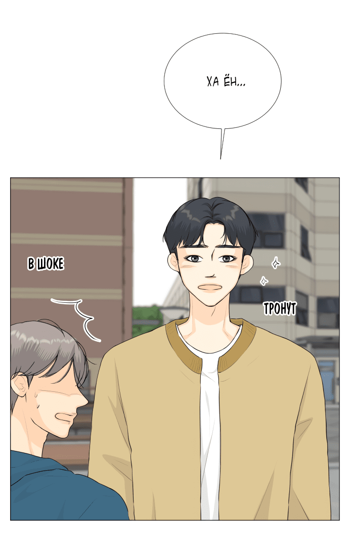 Манга Полупризрак - Глава 141 Страница 11
