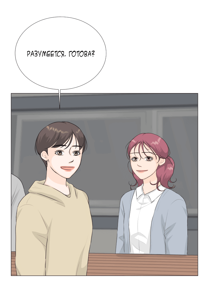 Манга Полупризрак - Глава 141 Страница 53