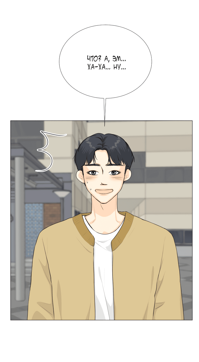 Манга Полупризрак - Глава 141 Страница 31