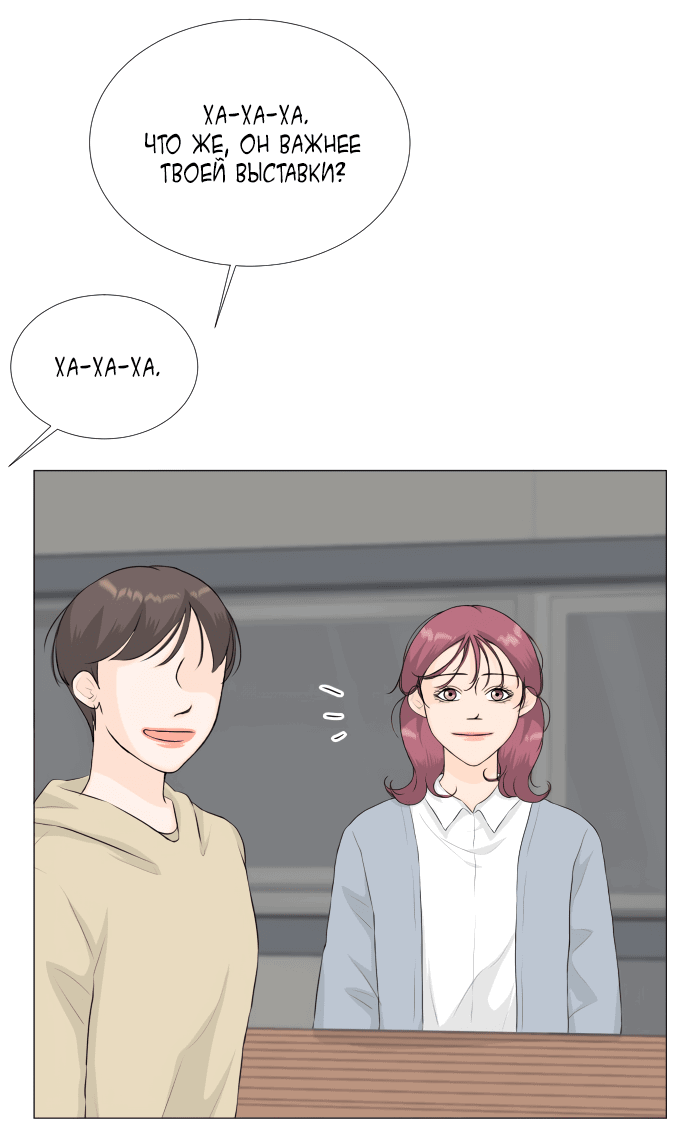 Манга Полупризрак - Глава 141 Страница 55