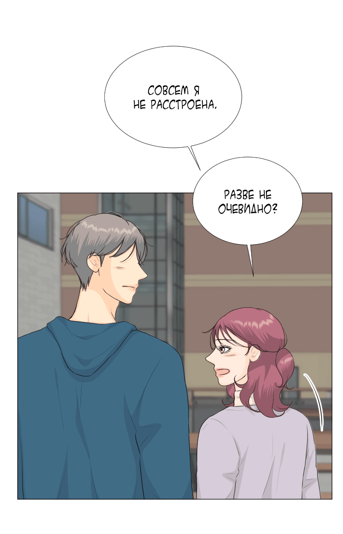 Манга Полупризрак - Глава 141 Страница 43