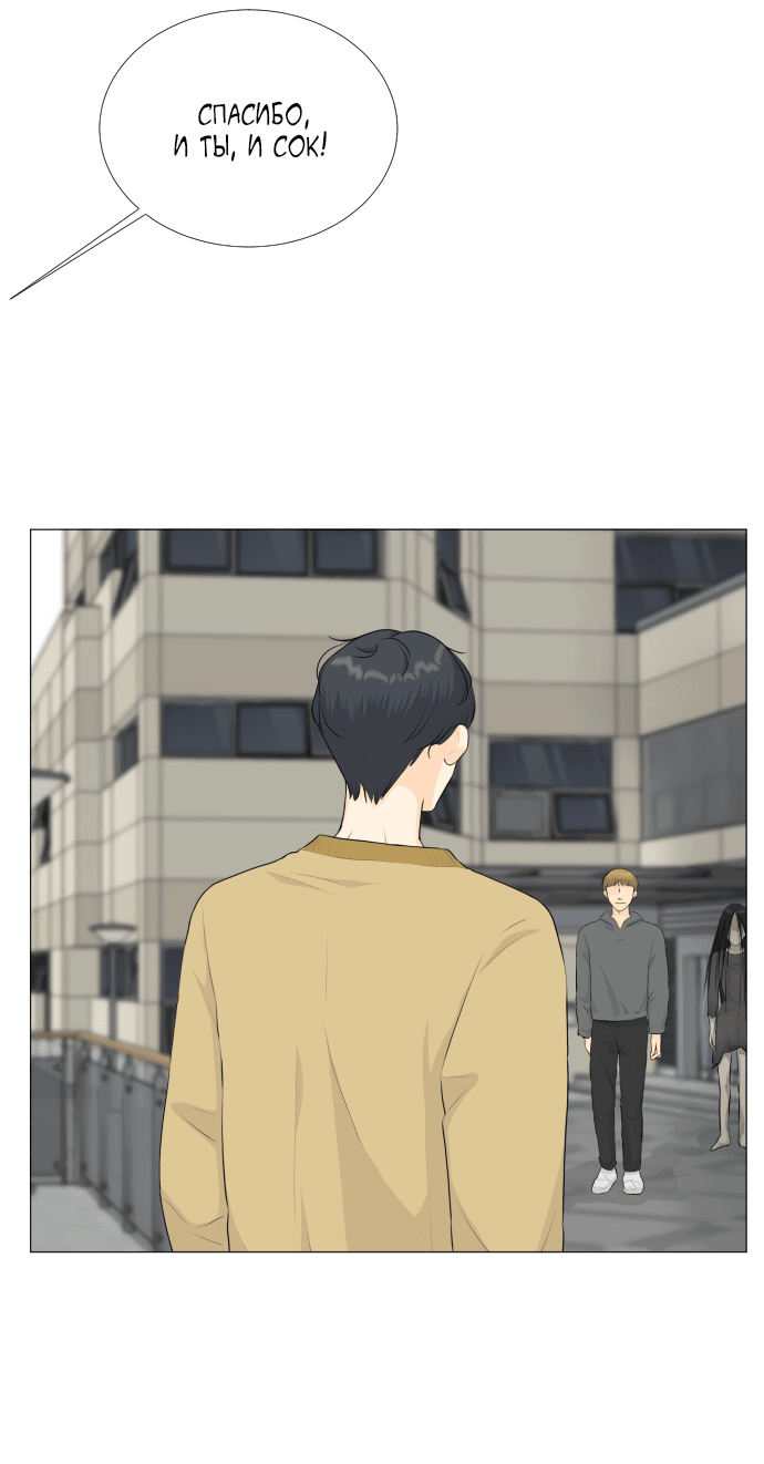 Манга Полупризрак - Глава 141 Страница 20