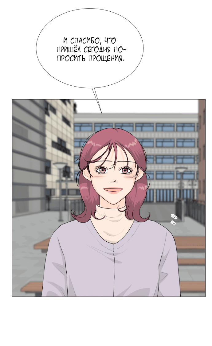 Манга Полупризрак - Глава 141 Страница 13