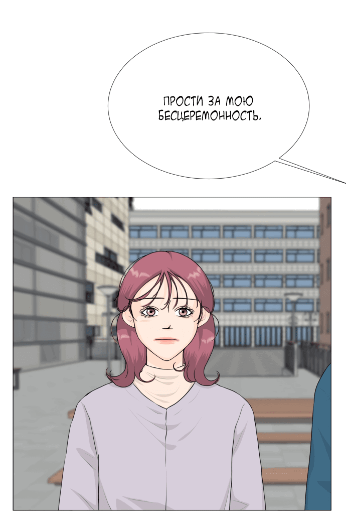 Манга Полупризрак - Глава 141 Страница 2