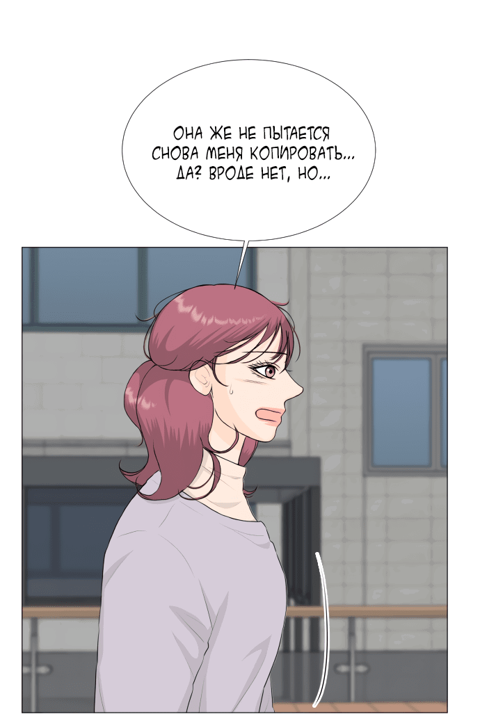 Манга Полупризрак - Глава 141 Страница 35