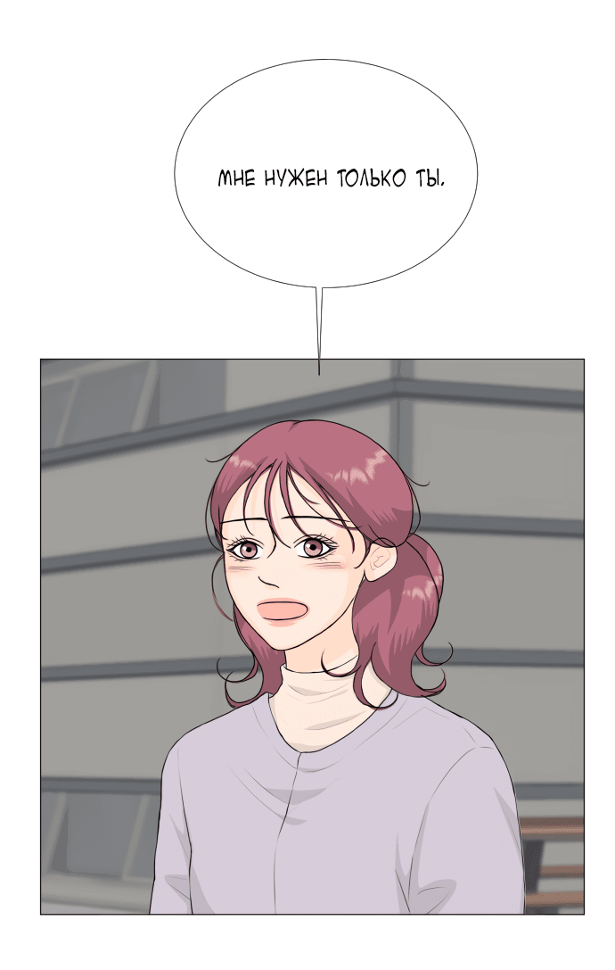 Манга Полупризрак - Глава 141 Страница 44