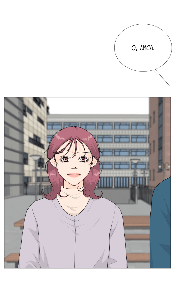 Манга Полупризрак - Глава 141 Страница 27