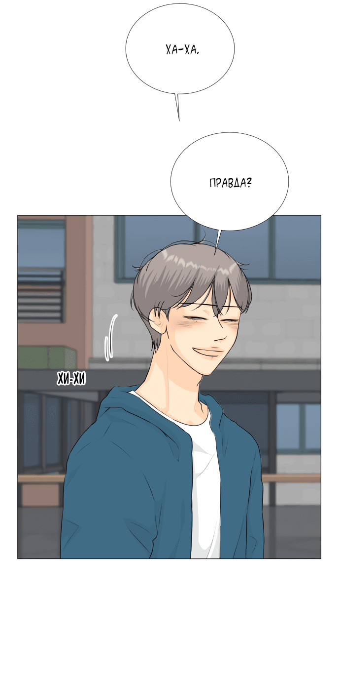 Манга Полупризрак - Глава 141 Страница 46