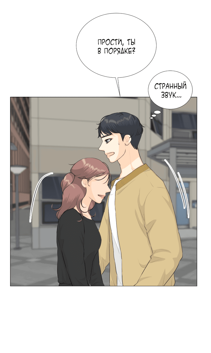 Манга Полупризрак - Глава 141 Страница 25