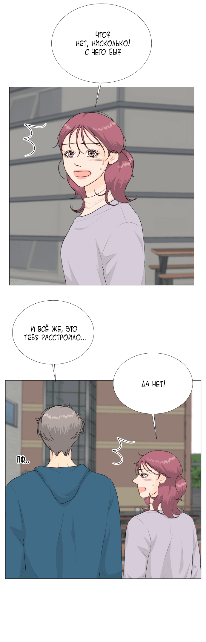 Манга Полупризрак - Глава 141 Страница 37