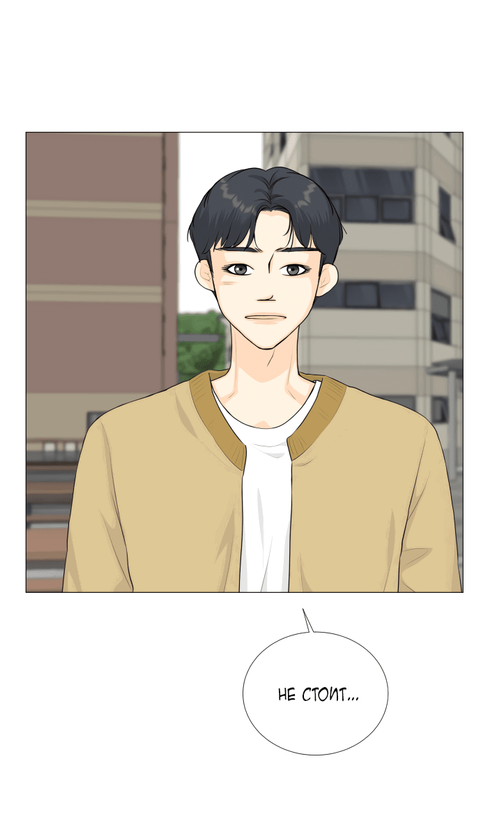 Манга Полупризрак - Глава 141 Страница 16