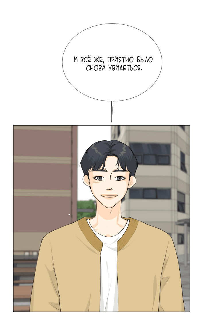Манга Полупризрак - Глава 141 Страница 17