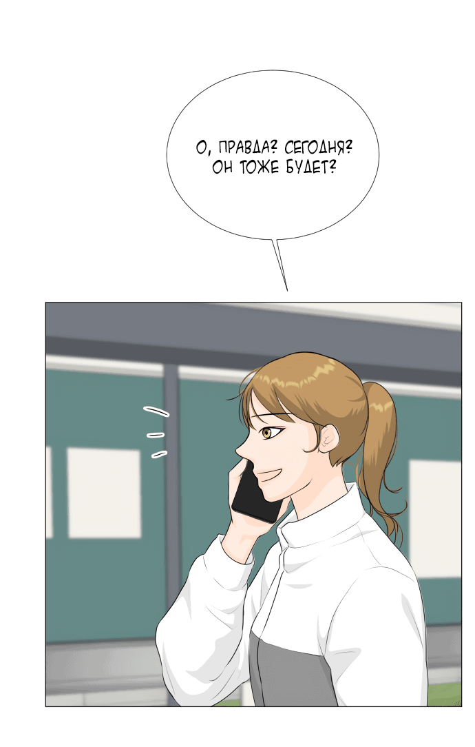 Манга Полупризрак - Глава 141 Страница 50
