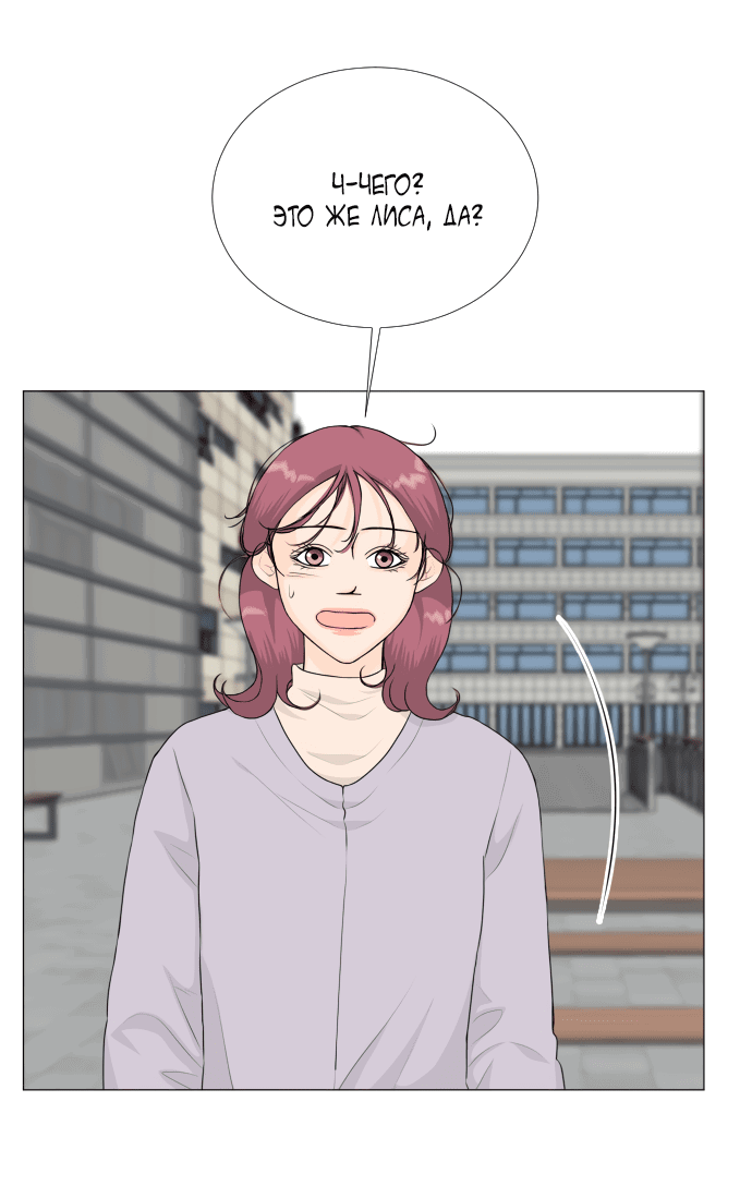 Манга Полупризрак - Глава 141 Страница 34