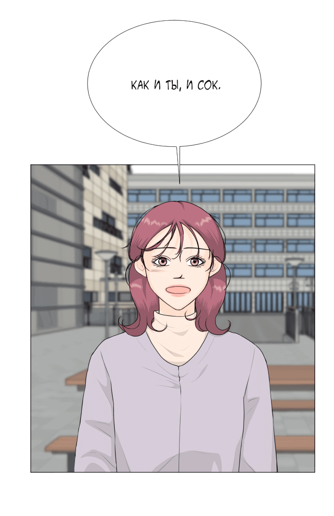 Манга Полупризрак - Глава 141 Страница 10