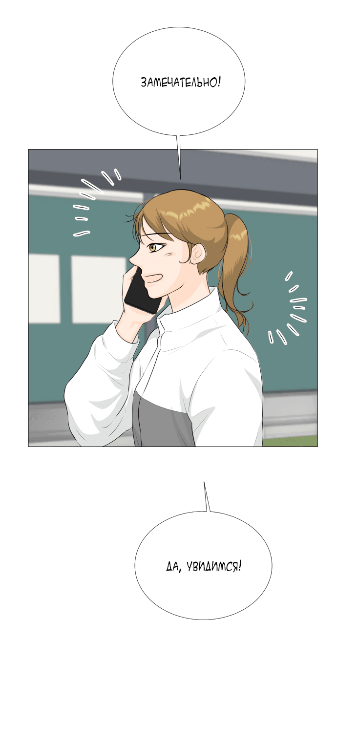 Манга Полупризрак - Глава 141 Страница 51