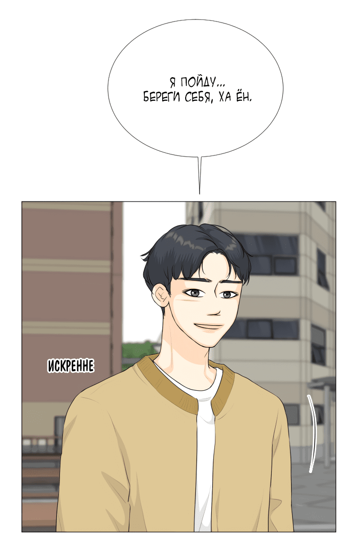 Манга Полупризрак - Глава 141 Страница 19