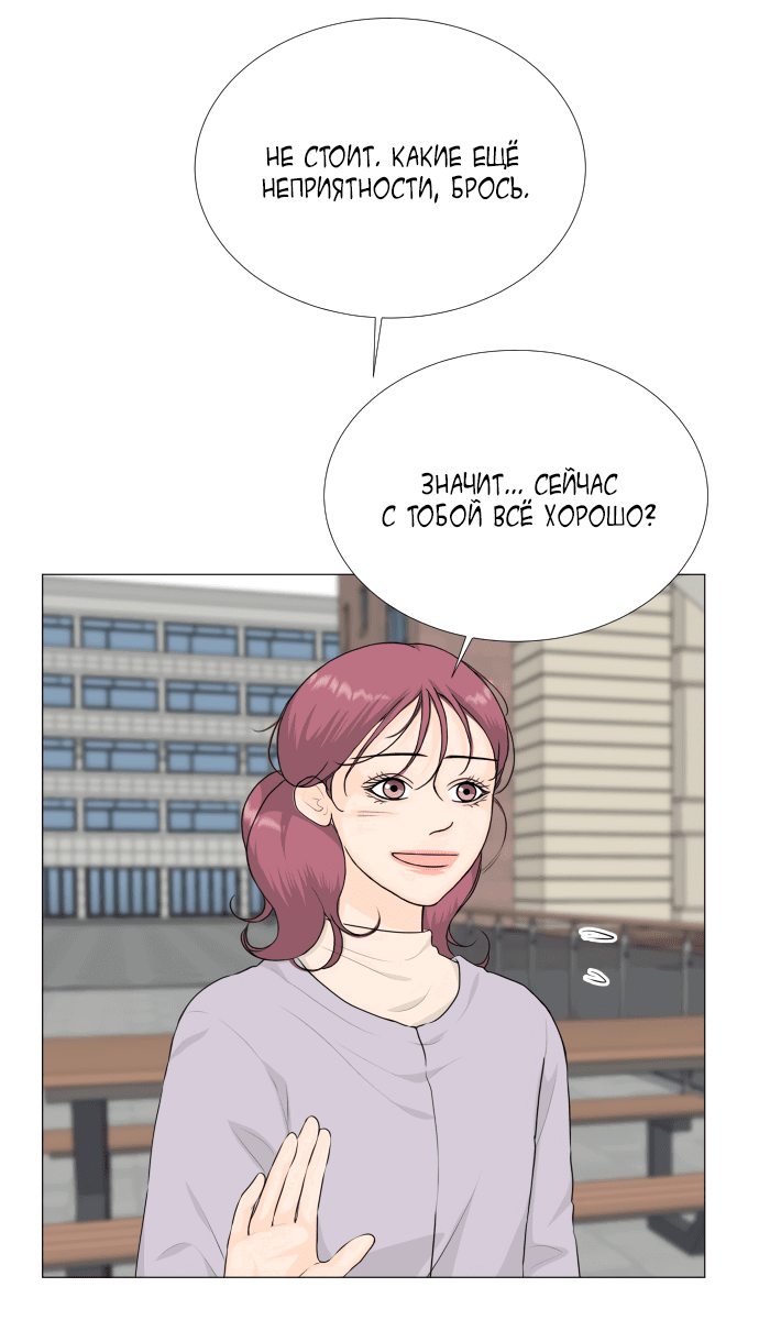 Манга Полупризрак - Глава 140 Страница 16