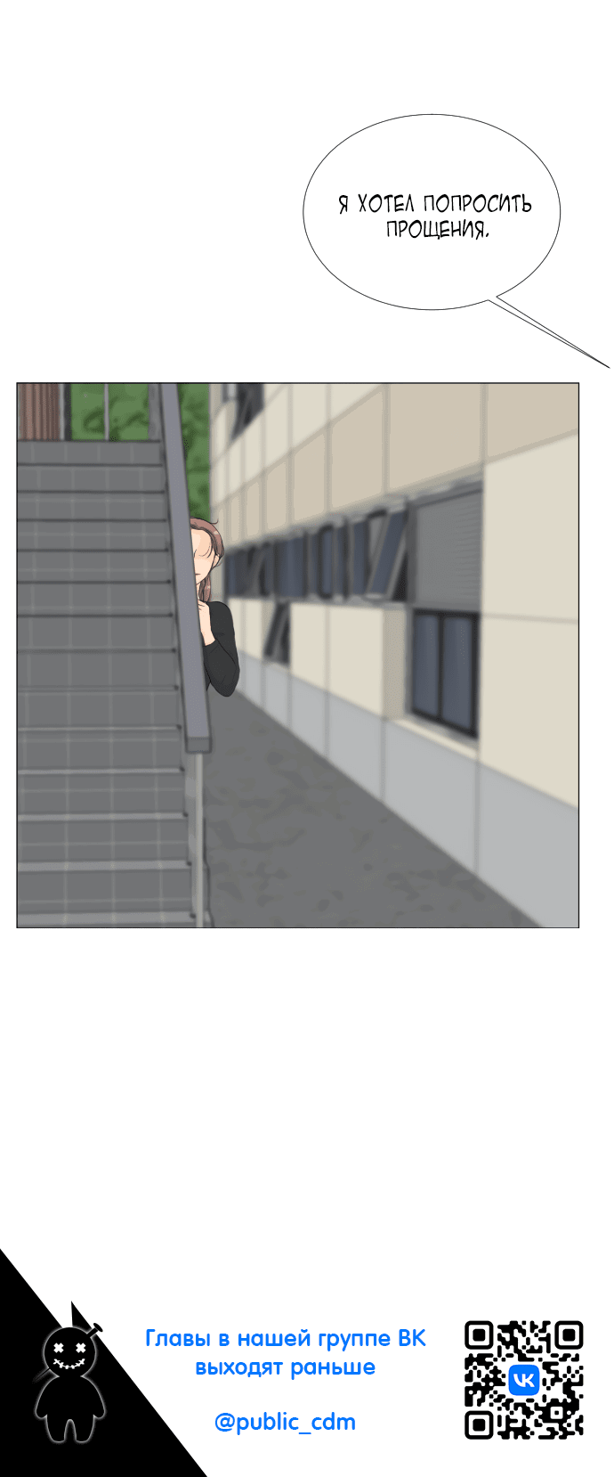 Манга Полупризрак - Глава 140 Страница 55