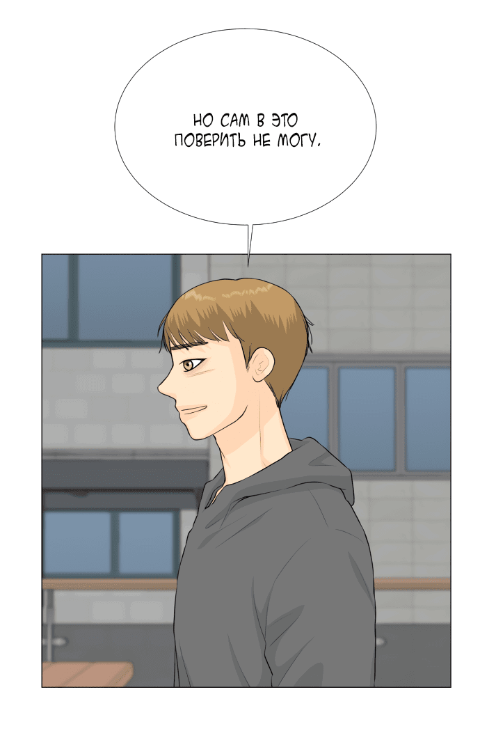Манга Полупризрак - Глава 140 Страница 25