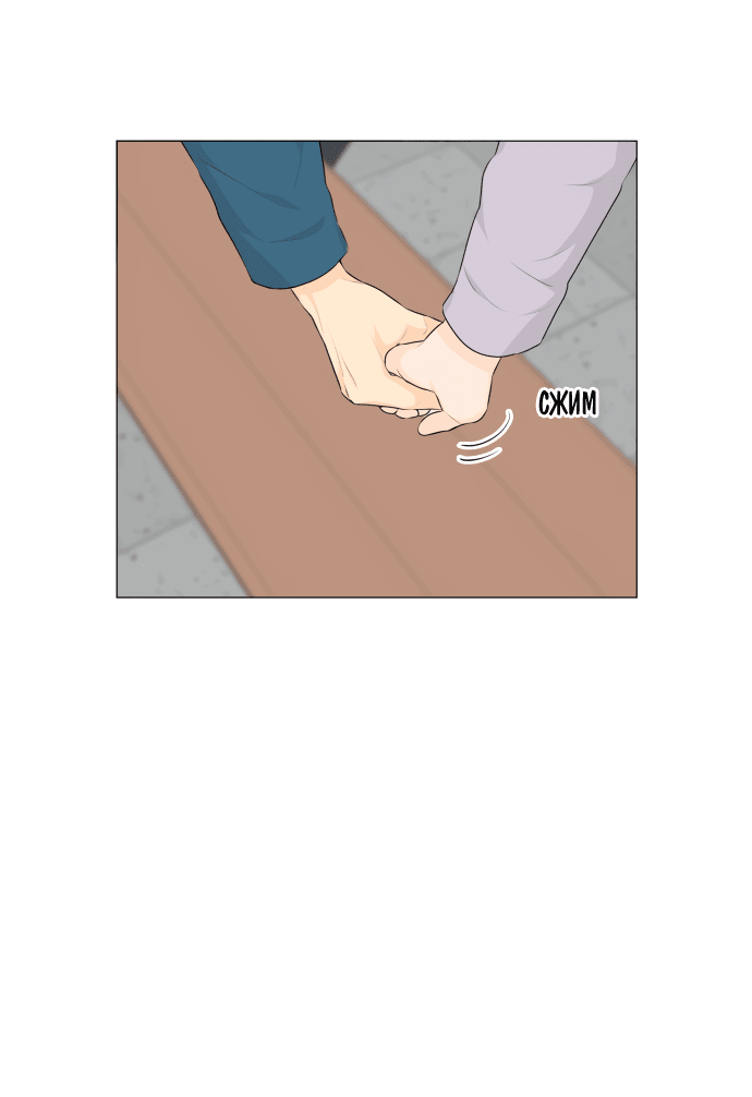 Манга Полупризрак - Глава 140 Страница 39