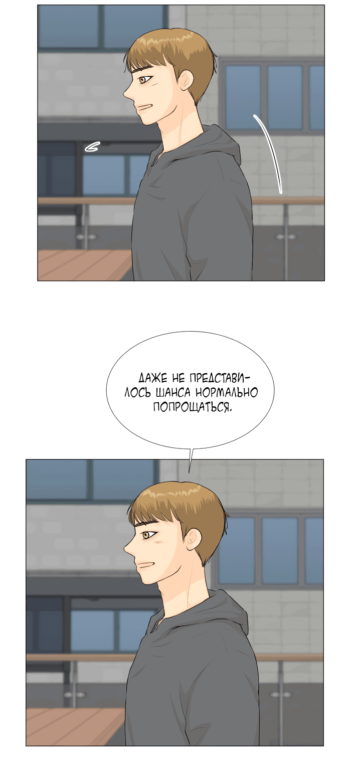Манга Полупризрак - Глава 140 Страница 7