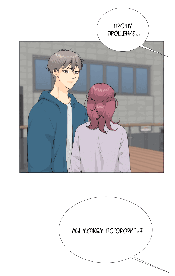 Манга Полупризрак - Глава 140 Страница 2