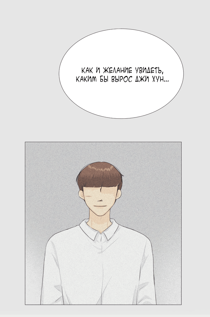 Манга Полупризрак - Глава 140 Страница 34