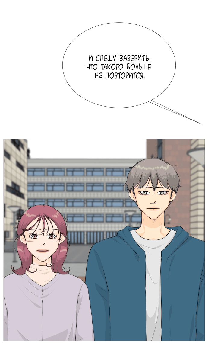 Манга Полупризрак - Глава 140 Страница 12