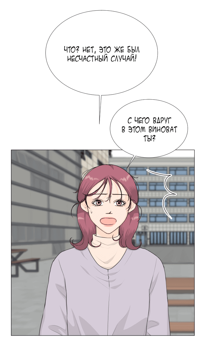 Манга Полупризрак - Глава 140 Страница 23