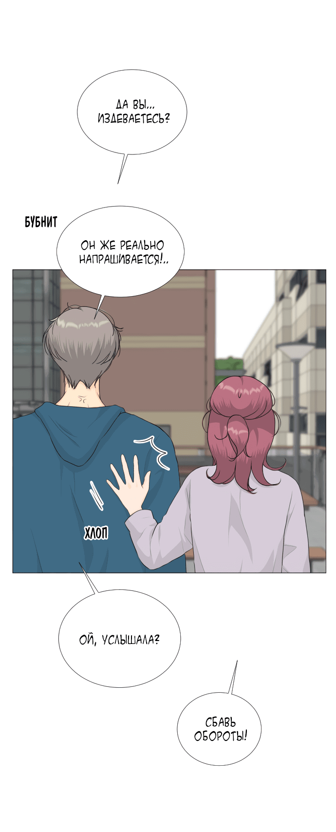 Манга Полупризрак - Глава 140 Страница 52