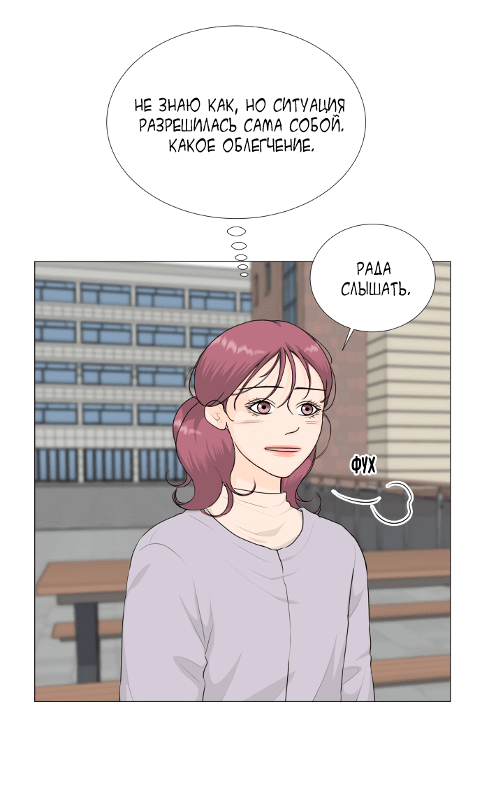 Манга Полупризрак - Глава 140 Страница 13