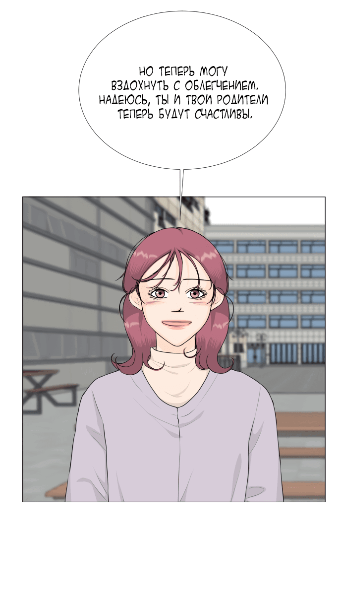 Манга Полупризрак - Глава 140 Страница 43