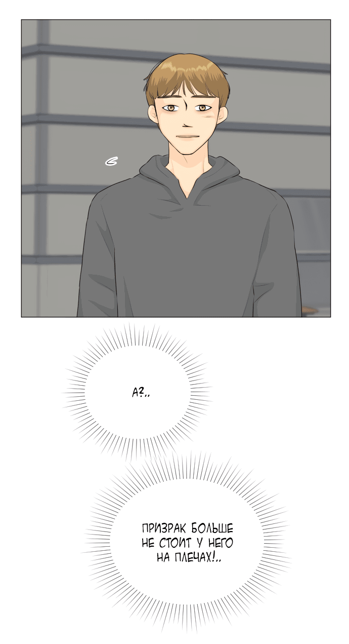 Манга Полупризрак - Глава 140 Страница 4